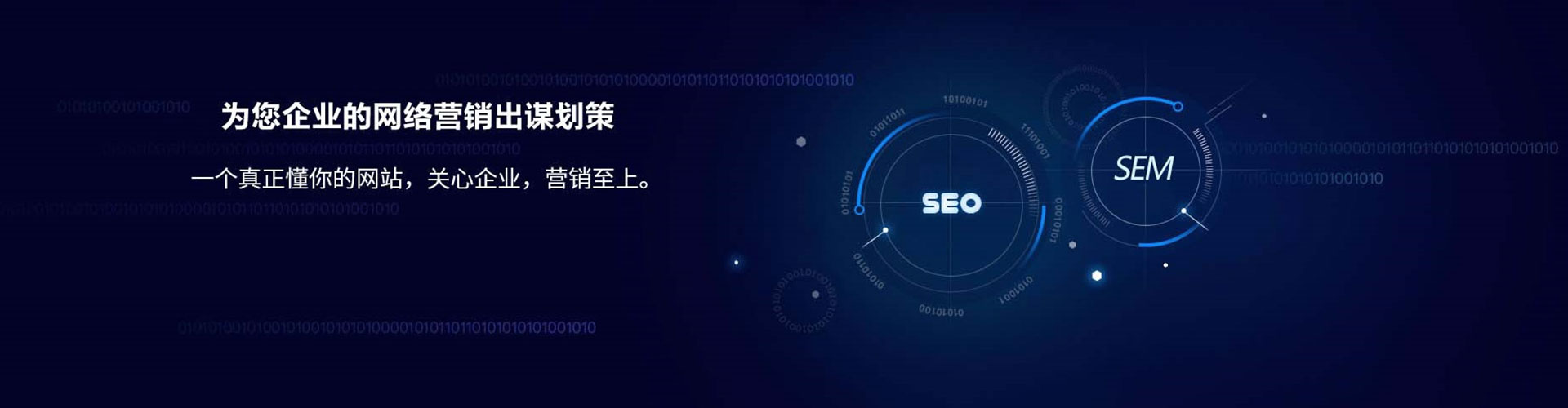 三都网络推广竞价